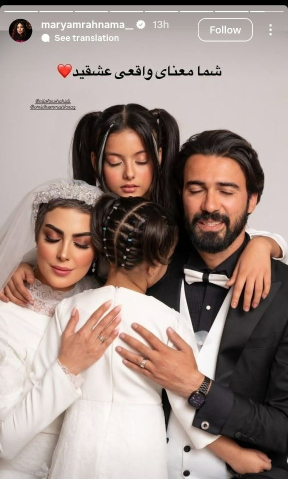 نیلوفر شهیدی و خانوادهاش نیلوفر شهیدی و خانوادهاش