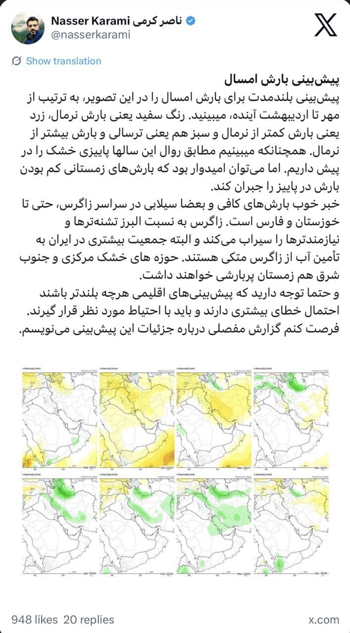 پیشبینی بارش در روزهای آخر پاییز پیشبینی بارش در روزهای آخر پاییز