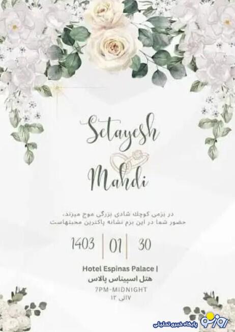 مقصر عروسی دختر شمخانی پیدا شد؟! مقصر عروسی دختر شمخانی پیدا شد؟!