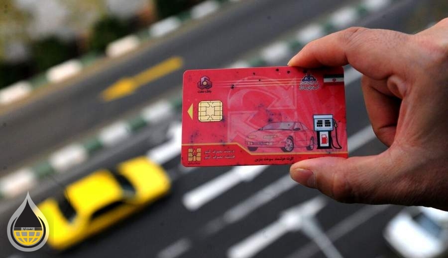 نحوه فعال سازی کارت سوخت مسدود شده