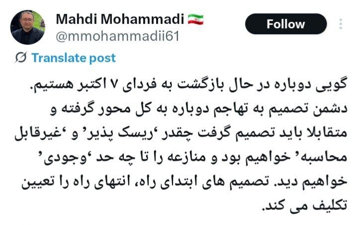 توئیت عجیب مشاور قالیباف: دوباره در حال بازگشت به فردای ۷ اکتبر هستیم/ دشمن تصمیم به تهاجم دوباره به کل محور مقامت گرفته است