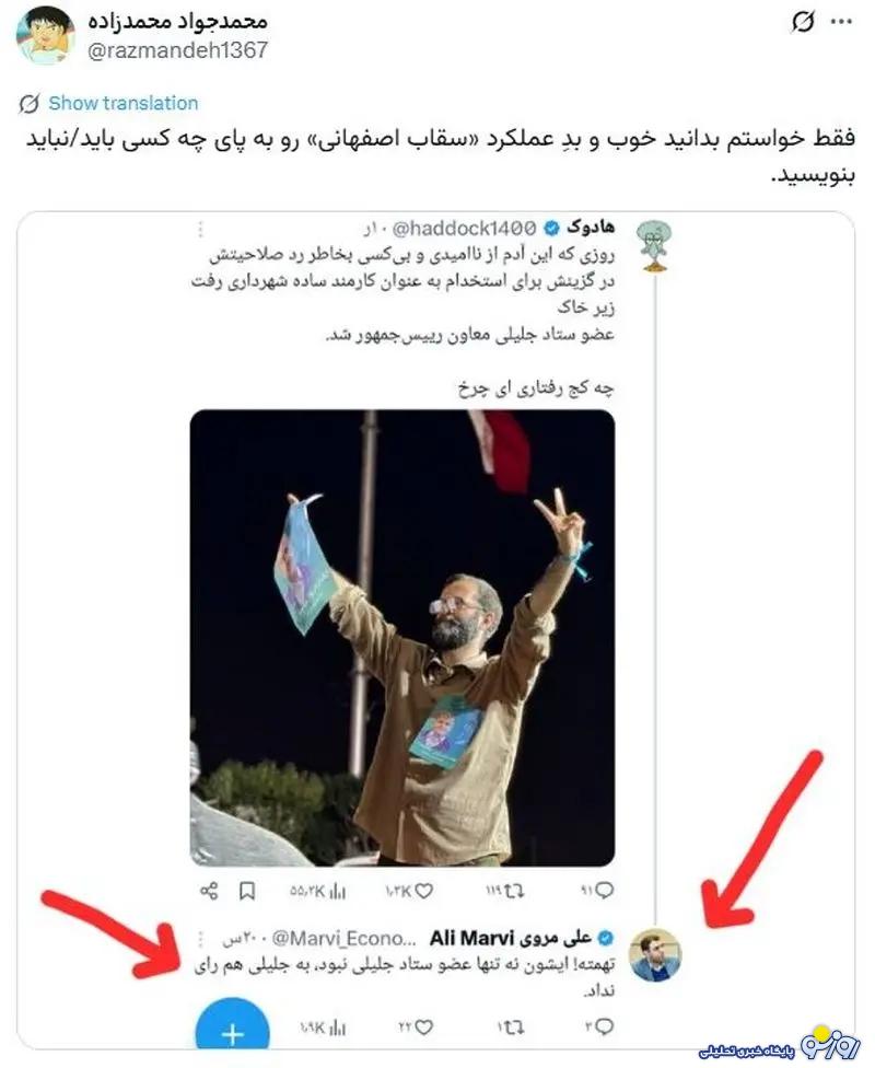 حکمی که اسماعیل سقاب اصفهانی دریافت کرد و دولت پزشکیان را به هم ریخت! حکمی که اسماعیل سقاب اصفهانی دریافت کرد و دولت پزشکیان را به هم ریخت!