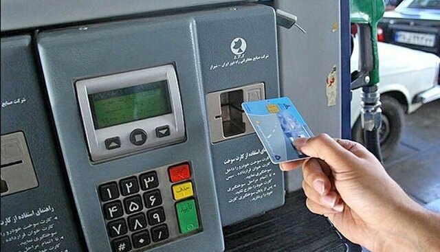 تنها در این موارد کارت سوخت باطل یا مسدود میشود