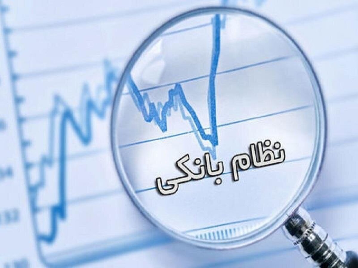 بانک مرکزی به دنبال انحلال این بانک هاست!