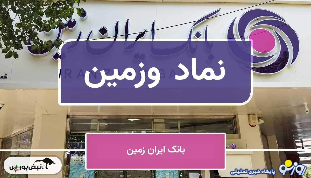 بعد از بانک آینده نوبت کدام بانک رسیده است؟ بعد از بانک آینده نوبت کدام بانک رسیده است؟