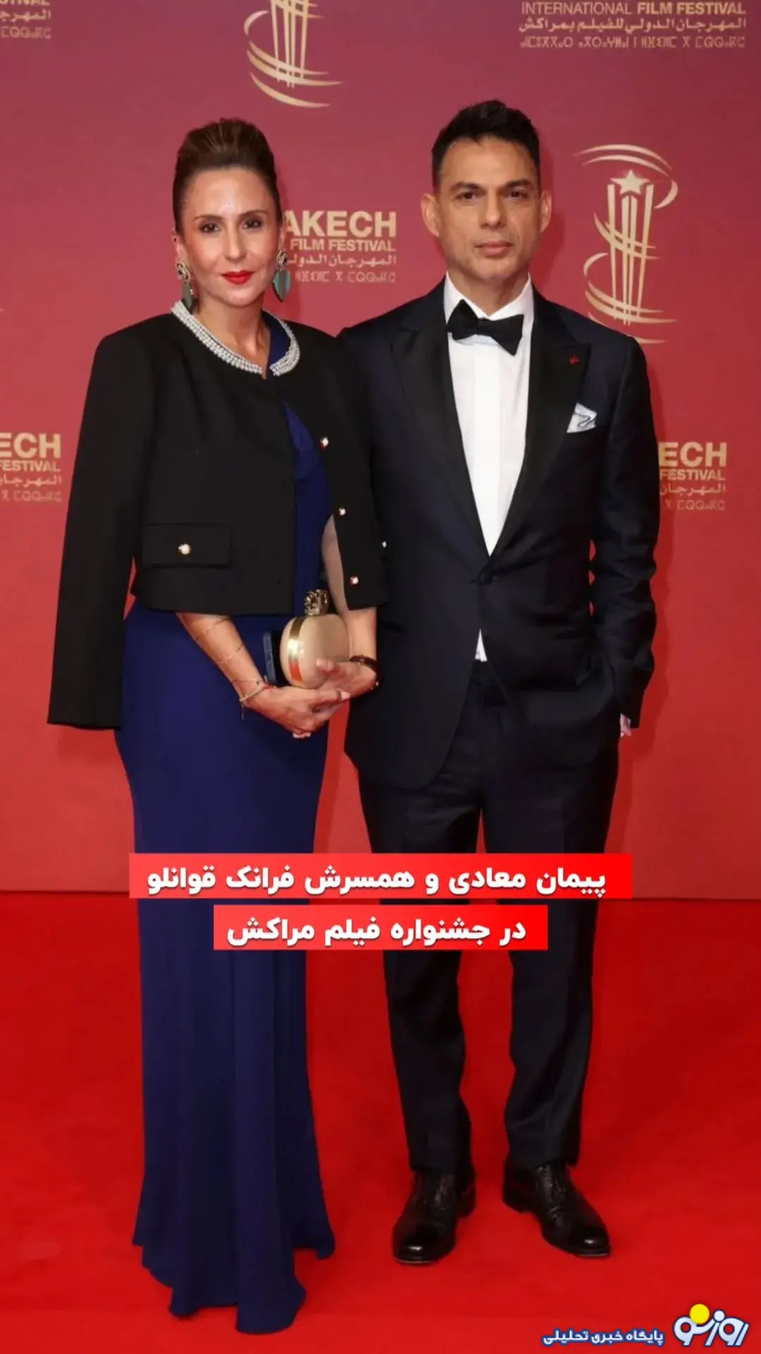 پیمان معادی و همسرش بدون حجاب! پیمان معادی و همسرش بدون حجاب!