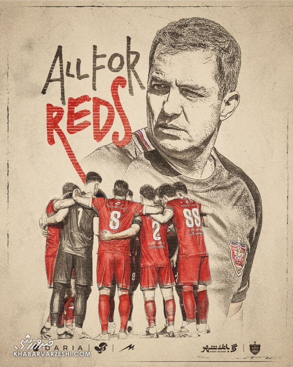 پوستر پرسپولیس