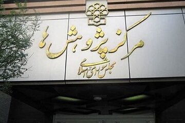 گزارش مهم مرکز پژوهشها درباره شرایط جامعه بعد از جنگ 12 روزه/ چهار تهدید اصلی چیست؛ از سوءاستفاده از اعتماد تا جناح بندی مردم + جزئیات گزارش مهم مرکز پژوهشها درباره شرایط جامعه بعد از جنگ 12 روزه/ چهار تهدید اصلی چیست؛ از سوءاستفاده از اعتماد تا جناح بندی مردم + جزئیات