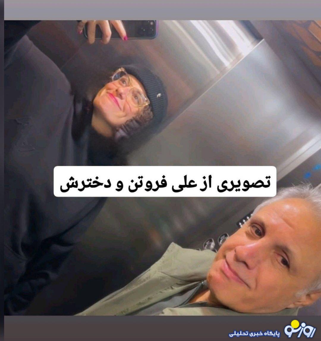 عمو فیتیلهای در کنار دخترش! عمو فیتیلهای در کنار دخترش!