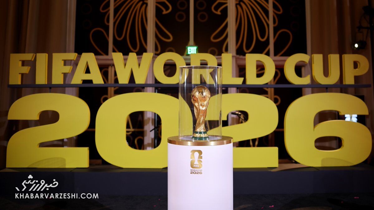 شوک قیمتی جام جهانی ۲۰۲۶؛ موج اعتراضات علیه فیفا شوک قیمتی جام جهانی ۲۰۲۶؛ موج اعتراضات علیه فیفا