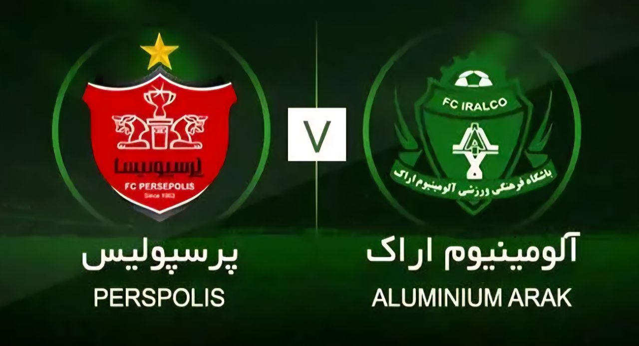 پرسپولیس - آلومینیوم اراک؛ دستکم بگیر تا مجازات شوی! | پیش بازی پرسپولیس - آلومینیوم اراک؛ دستکم بگیر تا مجازات شوی! | پیش بازی