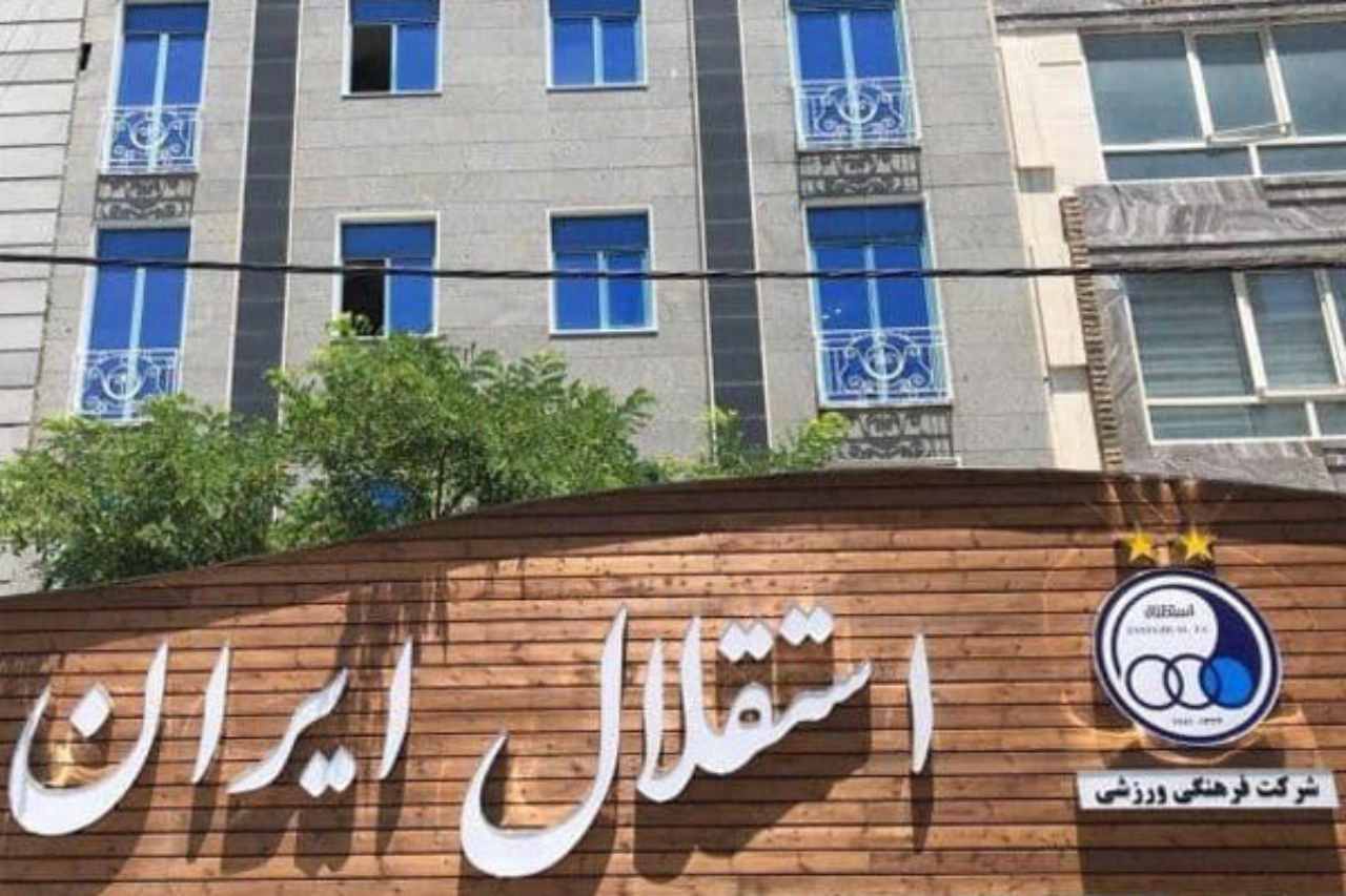 مجوز حرفهای استقلال در خطر؛ تیمداری در رشتههای دیگر دردسرساز میشود؟ مجوز حرفهای استقلال در خطر؛ تیمداری در رشتههای دیگر دردسرساز میشود؟