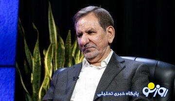 اسحاق جهانگیری:۹۰ درصد ایرانیان میخواهند زندگی کنند و با سیاست کاری ندارند اسحاق جهانگیری:۹۰ درصد ایرانیان میخواهند زندگی کنند و با سیاست کاری ندارند