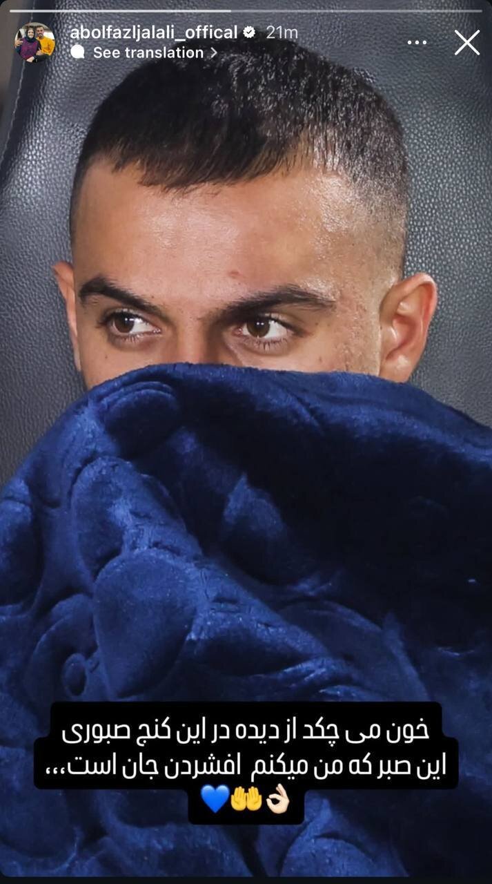 استوری جلالی استوری جلالی