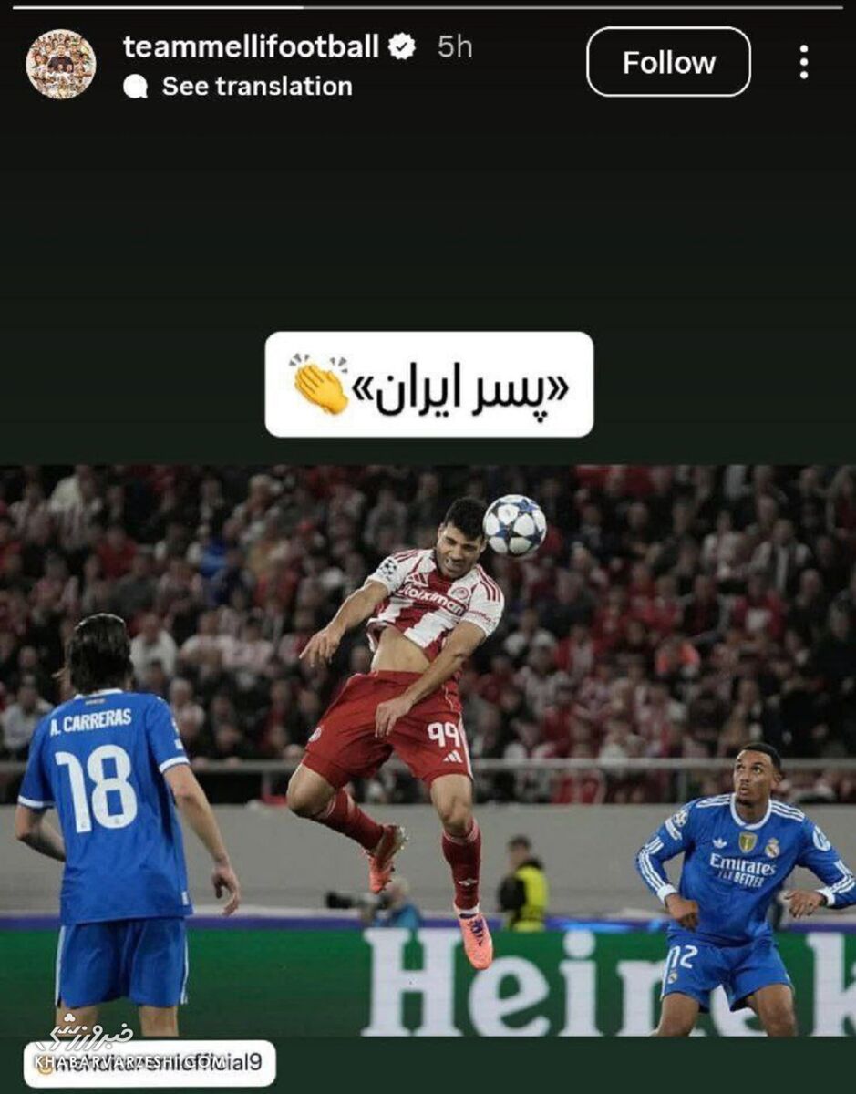 مهدی طارمی