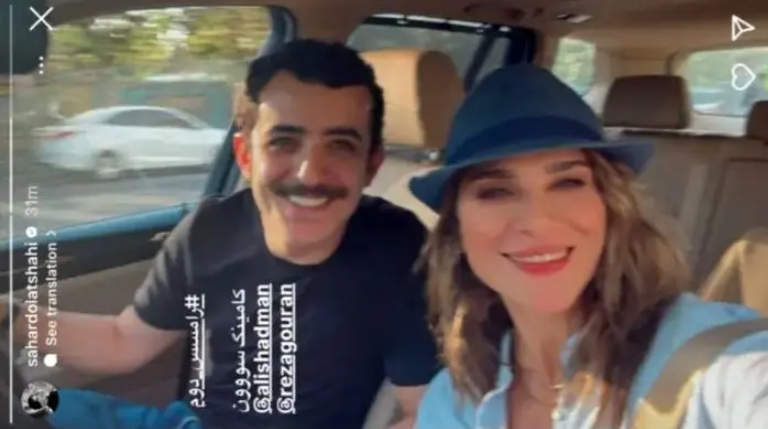 علی شادمان و سحر دولتشاهی