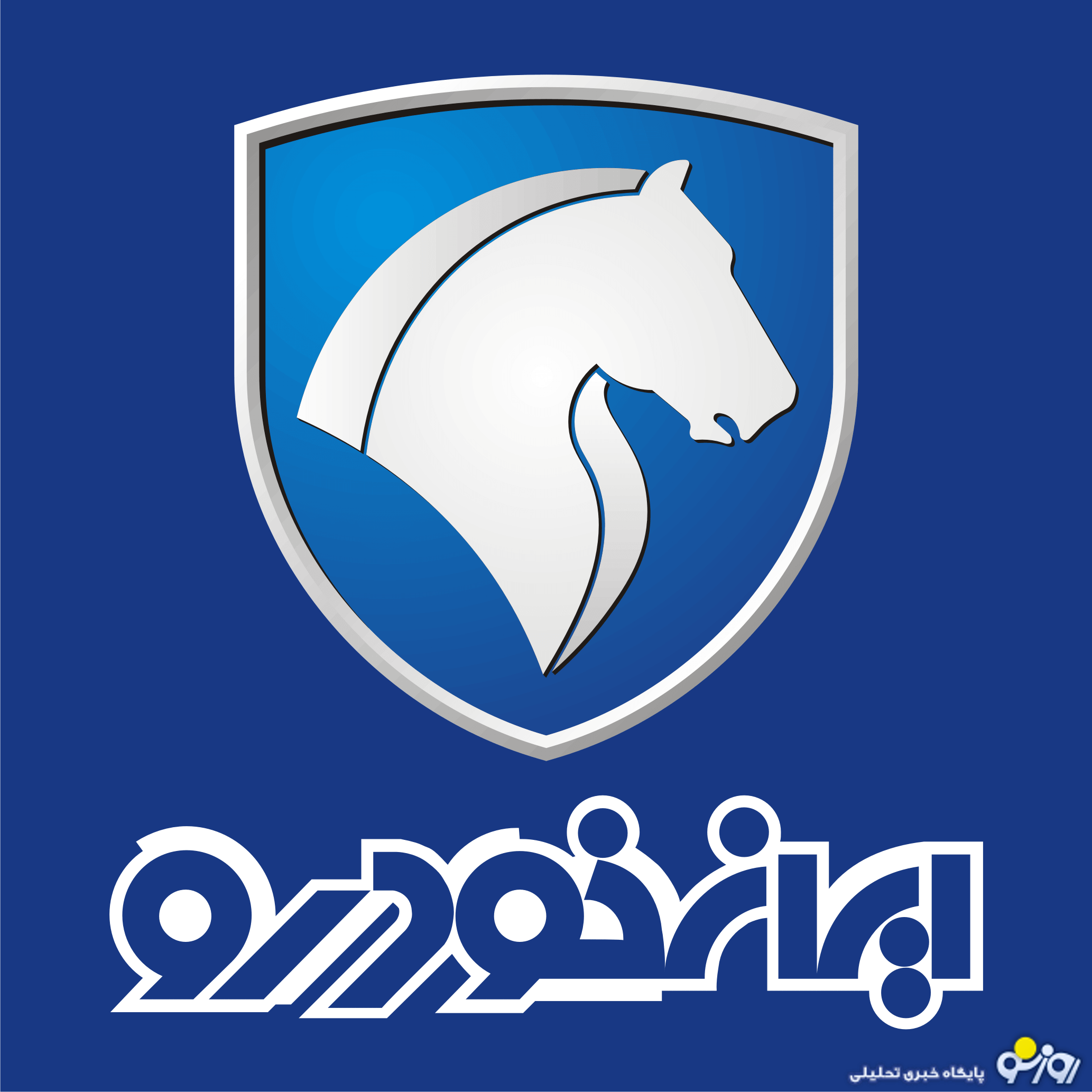 مرحله جدید فروش فوری محصولات ایران خودرو مرحله جدید فروش فوری محصولات ایران خودرو