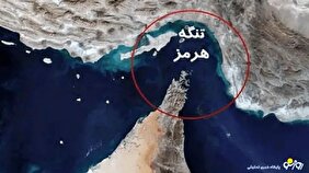 تیغ  تنگه هرمز در گلوی ترامپ