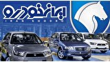 قیمت خودرو در بازار آزاد امروز جمعه ۲۵ اردیبهشت ۱۴۰۵