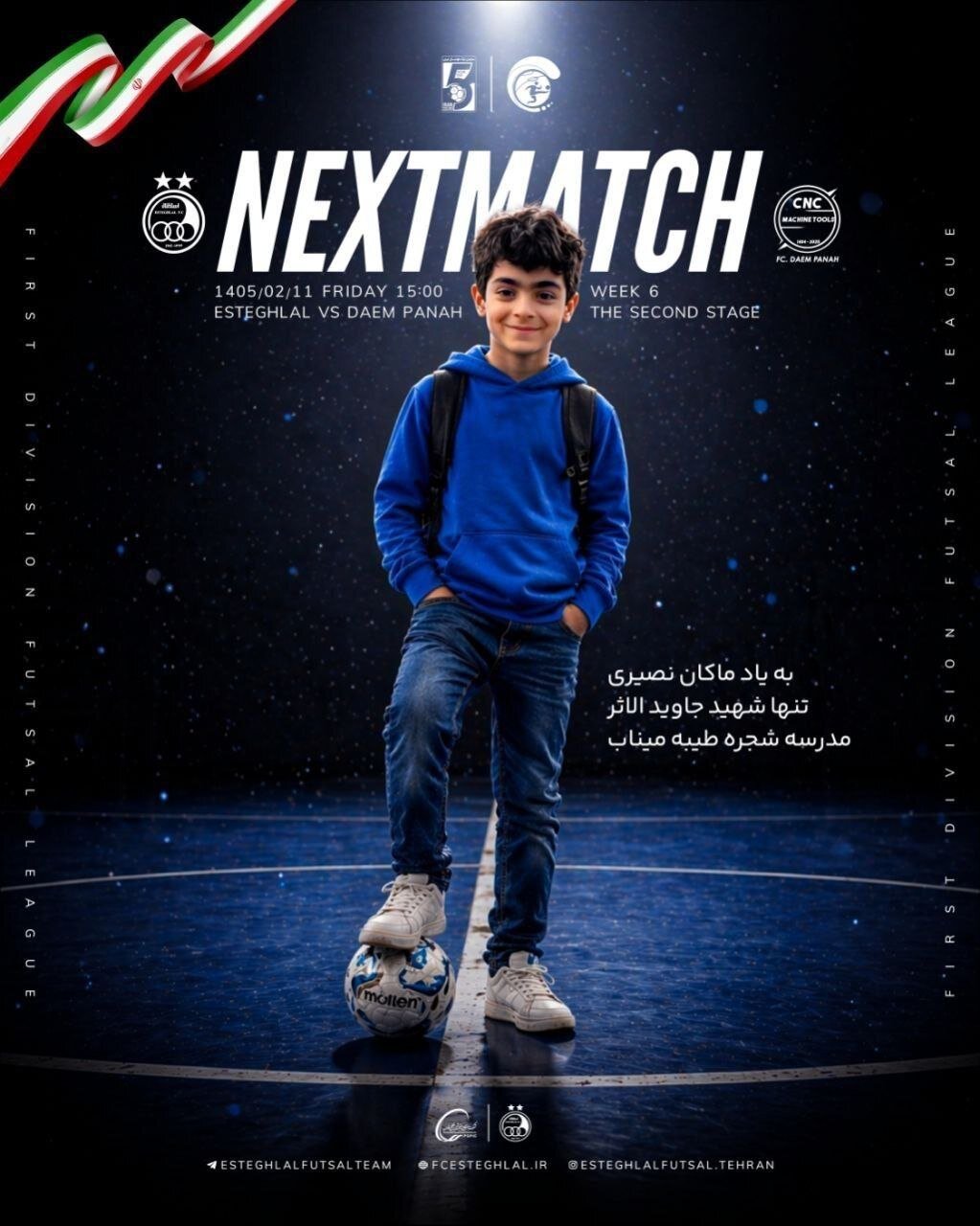 عکس| ادای احترام استقلال به ماکان نصیری