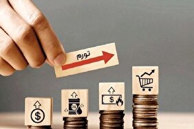 تورم نقطه به نقطه در اردیبهشت از ۸۰ درصد عبور کرد / تورم نقطه‌ای روغن؛ ۲۶۶ درصد، گوشت قرمز؛ ۱۷۵ درصد و شیر و پنیر و تخم مرغ؛ ۱۶۱ درصد
