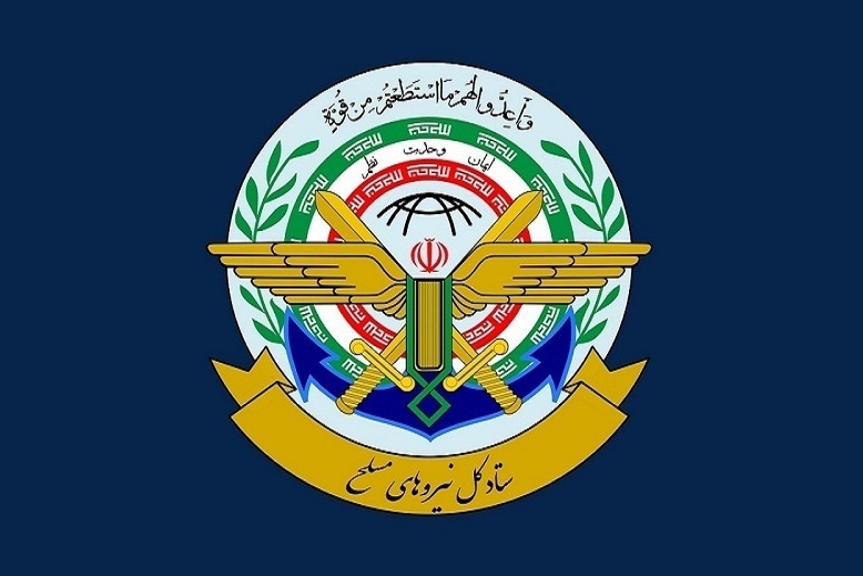 ستاد کل نیروهای مسلح و قرارگاه خاتم: نیروهای مسلح مقتدر تا پای جان از کیان ایران و انقلاب اسلامی دفاع میکنند / نخواهیم گذاشت خون امام شهید امت و سایر شهدای والامقام پایمال گردد / دشمنان آمریکایی و صهیونیستی چارهای جز تسلیم نخواهند داشت ستاد کل نیروهای مسلح و قرارگاه خاتم: نیروهای مسلح مقتدر تا پای جان از کیان ایران و انقلاب اسلامی دفاع میکنند / نخواهیم گذاشت خون امام شهید امت و سایر شهدای والامقام پایمال گردد / دشمنان آمریکایی و صهیونیستی چارهای جز تسلیم نخواهند داشت