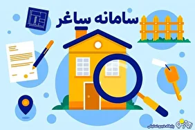 سامانه ساغر دقیقا چه کاری می‌کند؟