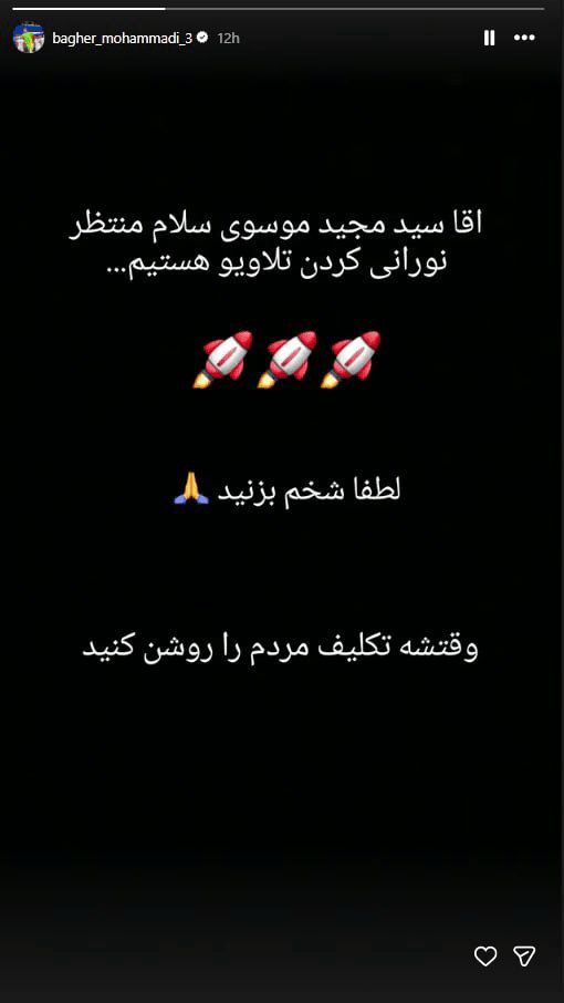 دروازه‌بان تیم ملی فوتسال خواستار پاسخ قاطع به رژیم صهیونیستی شد