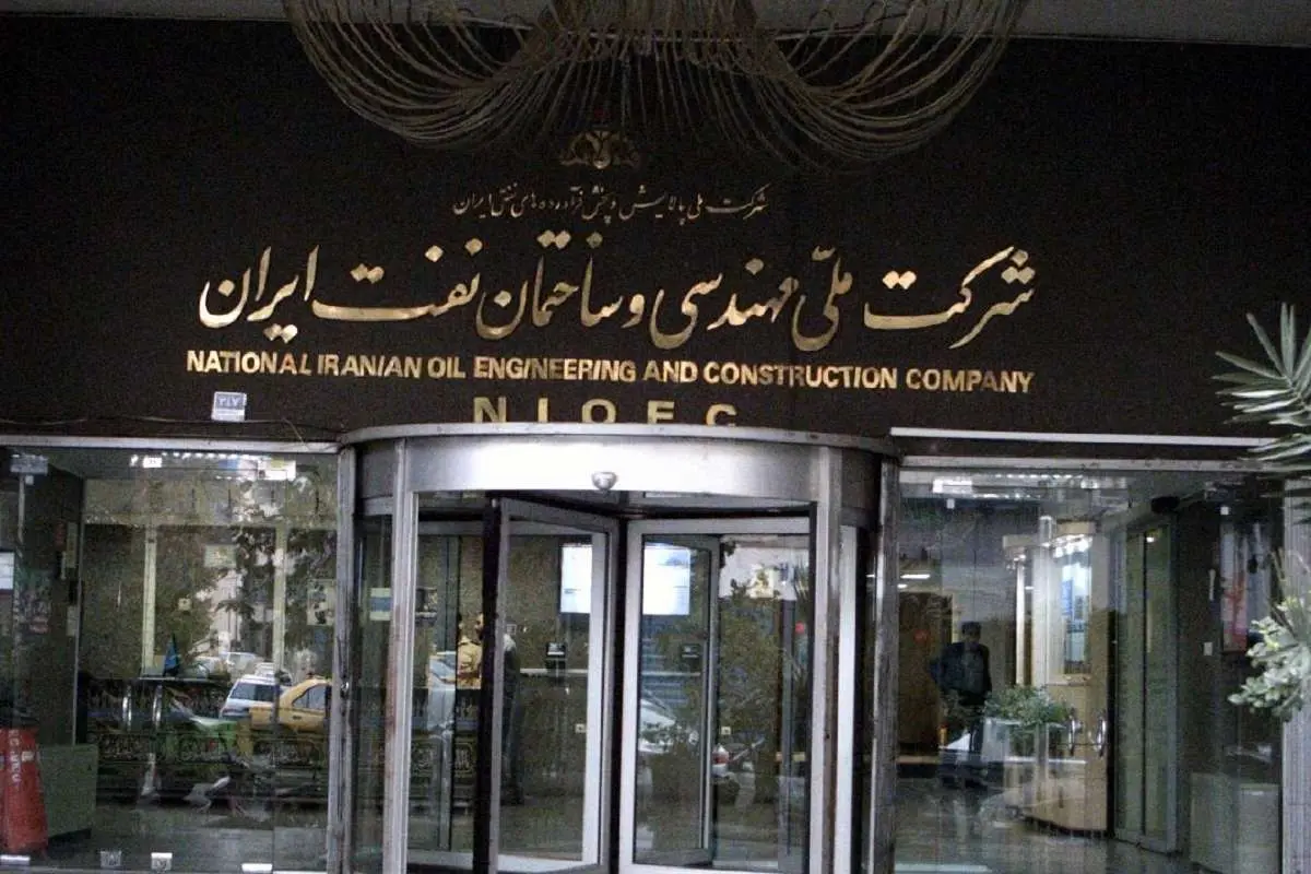 حساب شرکت ملی نفت ایران بسته شد
