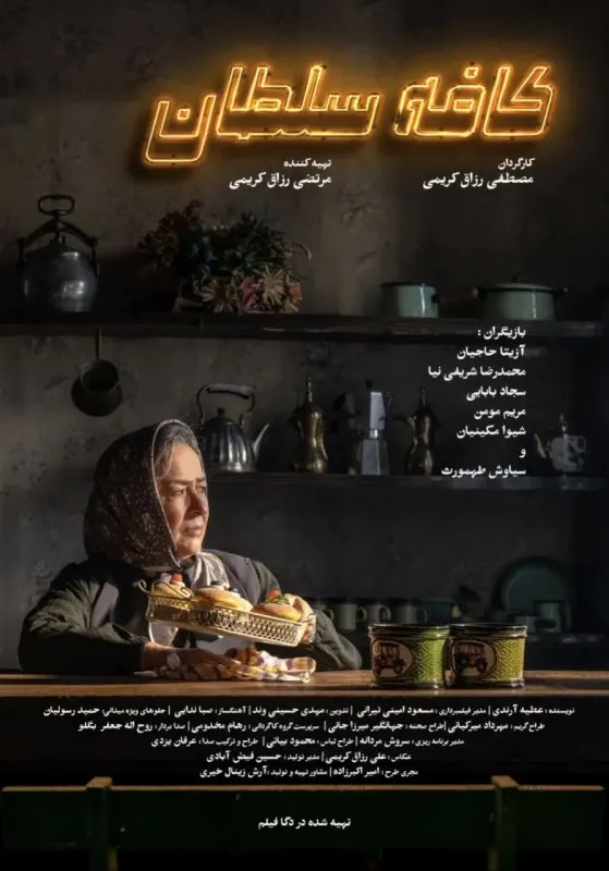 بهت از مدت‌ها پرده سینما‌ها به. ه چهره‌هایی مزین خواهد شد؟