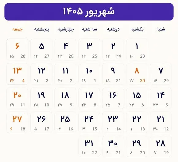 تقویم
