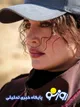 قاب آخر سینمایی الناز شاکردوست پیش از خداحافظی/عکس