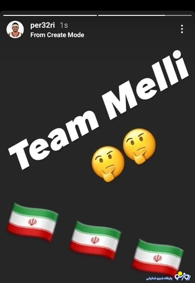 ستاره آمریکایی در آستانه پیوستن به تیم ملی ایران 