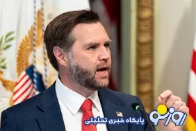 ونس: هدف اول جنگ با ایران پایین نگه داشتن قیمت بنزین برای مردم آمریکاست!