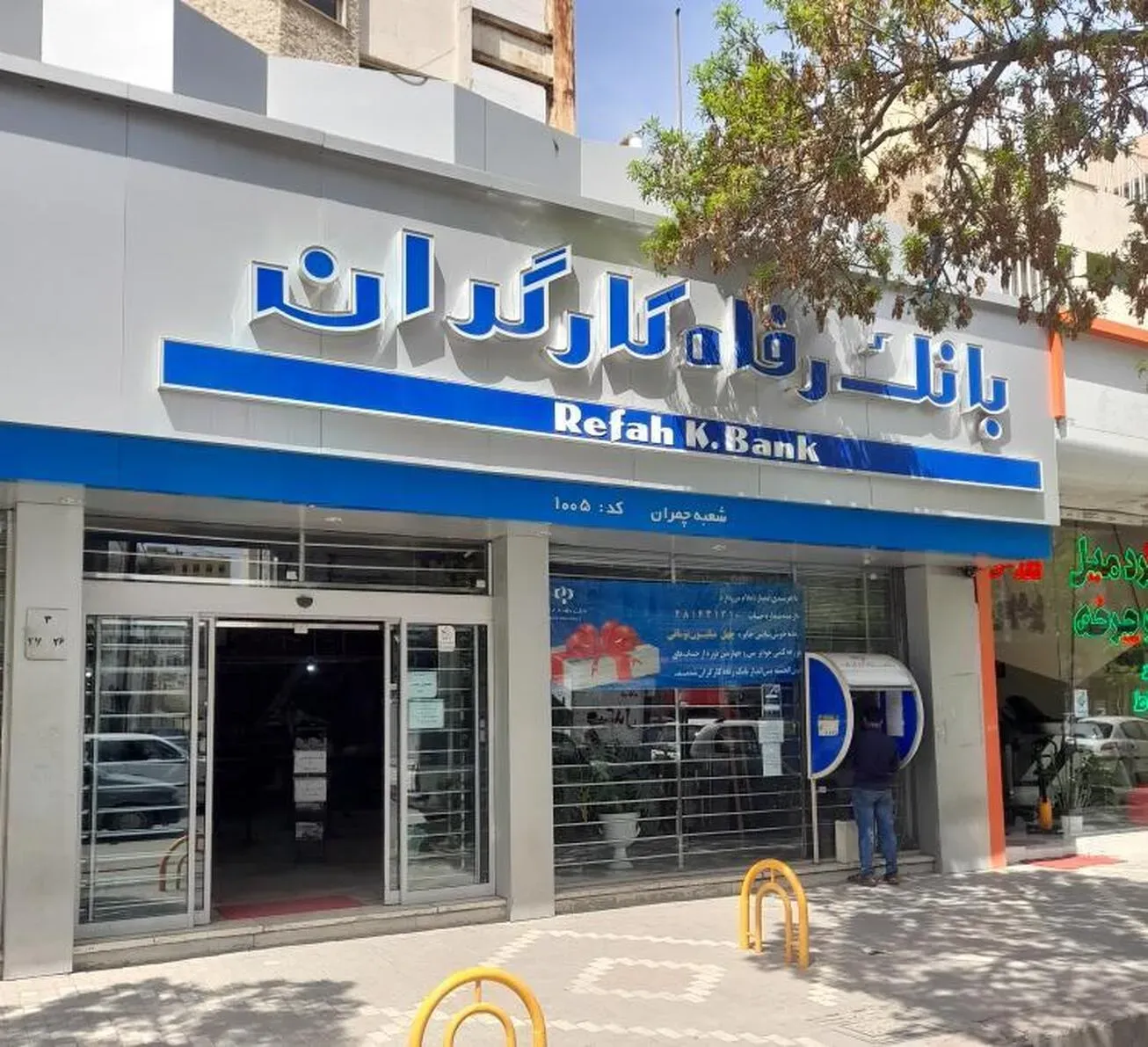 شرایط دریافت وام ۱۰۰ میلیونی بانک رفاه کارگران / این بانک معوقات بازنشستگان تامین اجتماعی را زودتر پرداخت کرد