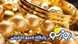قیمت سکه و طلا امروز شنبه ۱۴ شهریور ۱۴۰۵
