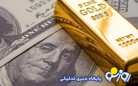 تاثیر مذاکرات بر بازار طلا و دلار درسال ۱۴۰۵ چگونه خواهد بود؟