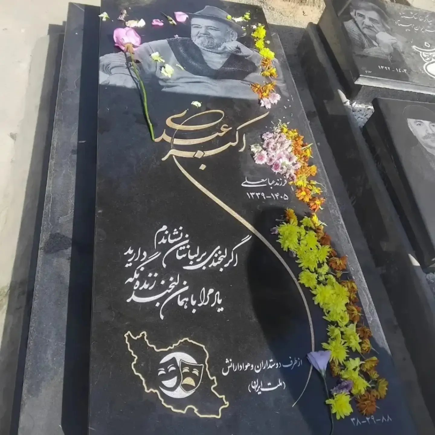 سنگ مزار «اکبر‌عبدی» نصب شد
