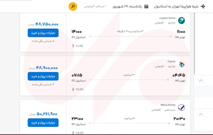 تحریم‌های هوایی چه بر سر قیمت بلیت‌ها آورد!