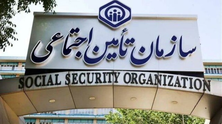اطلاعیه سازمان تأمین اجتماعی در خصوص پرداخت حقوق خرداد بازنشستگان