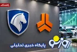 قیمت خودرو در بازار امروز ۳ مهرماه ۱۴۰۵