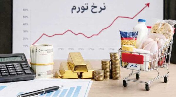 تورم کشور را چرا کسی گردن نمی‌گیرد؟ مقصر کیست؟