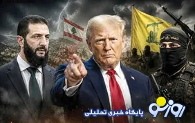 ترامپ می‌تواند الشرع را وارد جنگ با حزب‌الله کند؟