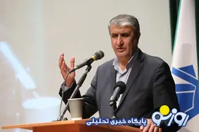 دولت ترامپ جلوی سخنرانی رئیس سازمان انرژی اتمی ایران در کنفرانس عمومی آژانس در وین را گرفت؟