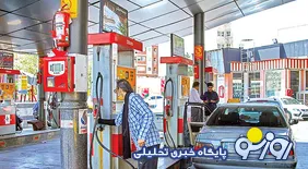 بنزین در مسیر جراحی تدریجی قرار گرفت!