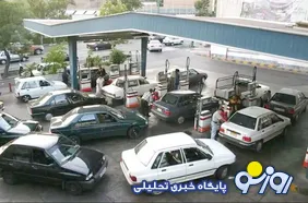 سهمیه از بنزین شروع شد و به کجا‌ها خواهد رسید؟