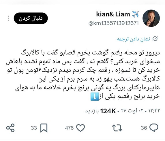 نارضایتی به نام کالابرگ