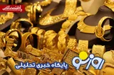 قیمت طلا و سکه امروز یکشنبه ۱۱ مرداد ۱۴۰۵