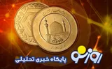 قیمت سکه و طلا امروز جمعه ۱۲ تیر ۱۴۰۵