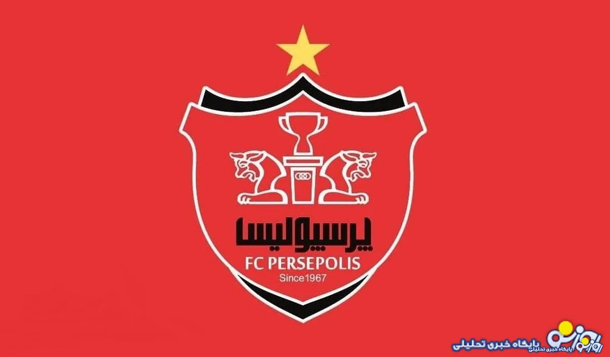پاسخ تند و صریح پرسپولیس به باشگاه تراکتور!